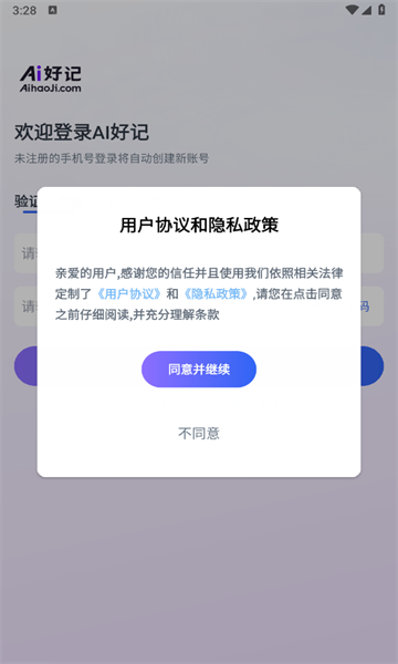 Aiüǰ׿v1.0.0ͼ1