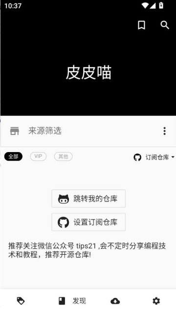 ƤƤٷѰv0.8.7ٷͼ2