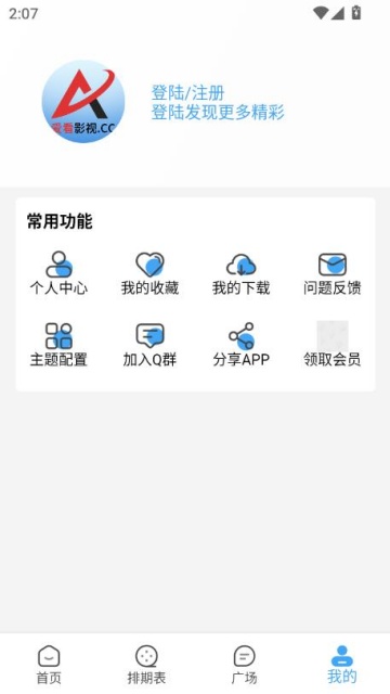 Ӱӹٷv4.2.0ͼ1