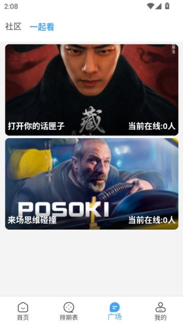 Ӱӹٷv4.2.0ͼ2