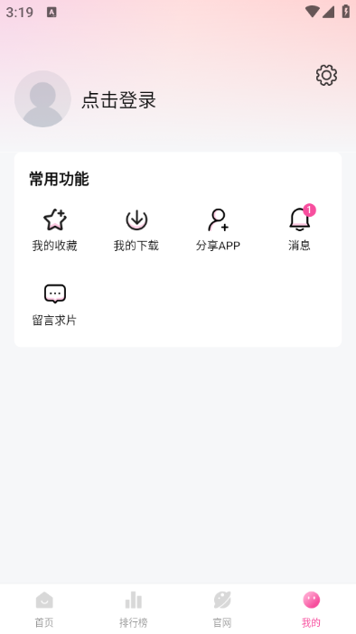 ��̫��Ӱ��2025���°汾v2.0.3��ͼ1