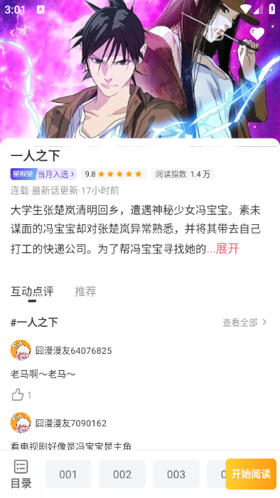 Ѱv2.1.7ͼ2