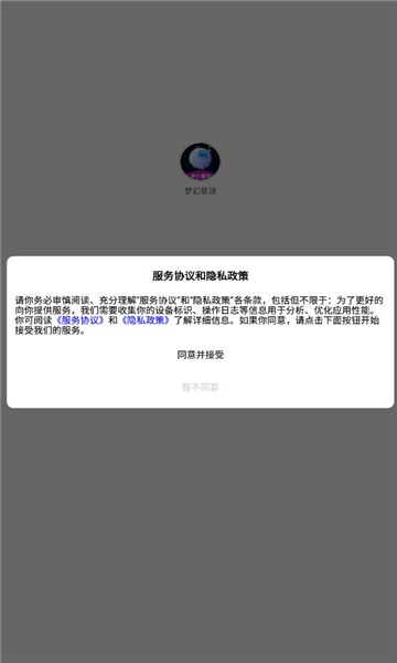 λ׿v1.0.1ͼ2