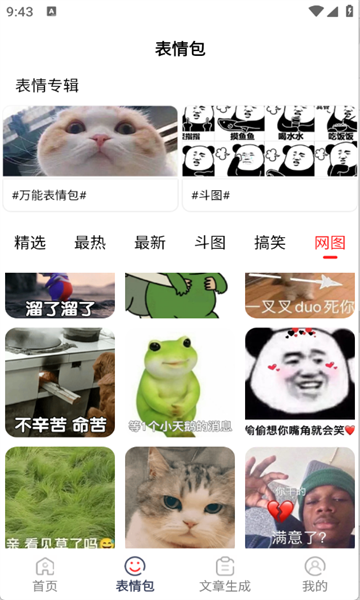 �����İ���app�ٷ���v1.2��ͼ1