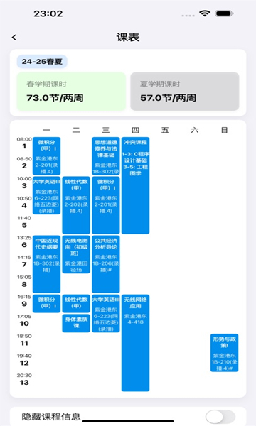 celechron׿ͼ3