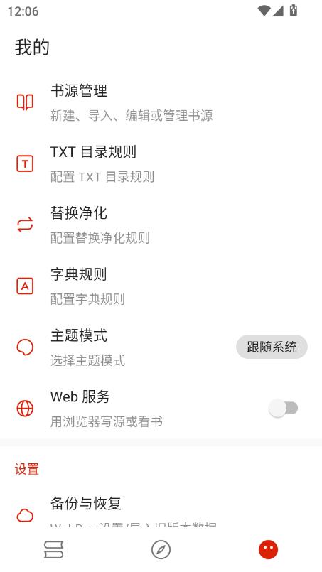С˵app׿v4.0.0ͼ2