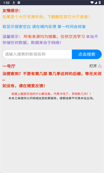 kkkob影视网盘安卓版v1.0.0免费版截图2 kkkob影视网盘安卓版v1.0.0免费版截图2