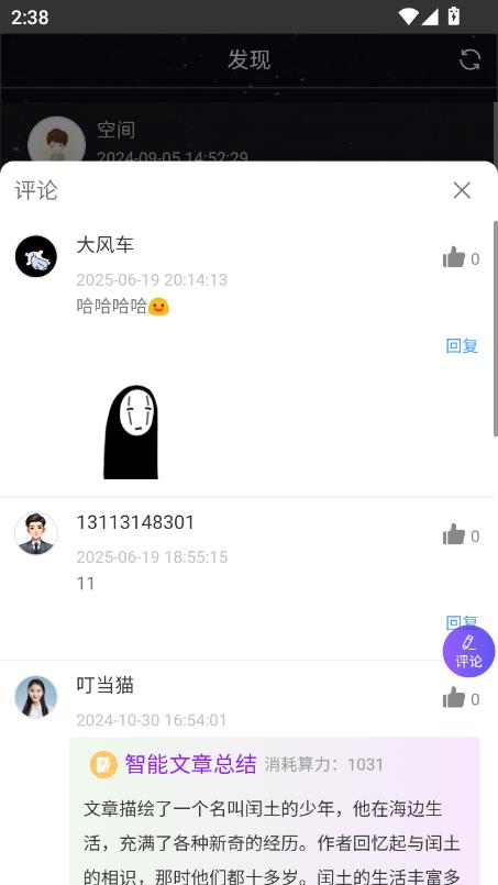 �ǽ�AI�ֻ���v1.0��ͼ2
