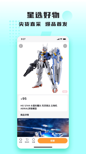 ӳѡƽ̨v1.9.0ͼ0
