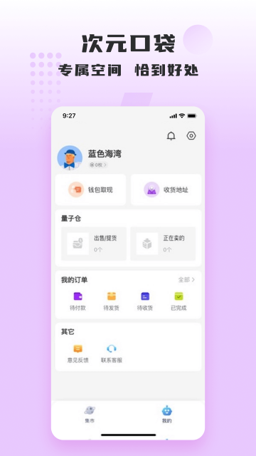 ӳѡƽ̨v1.9.0ͼ1