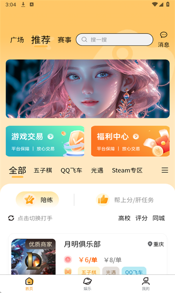 Ԫ���ΰ�׿��v1.0.4���°��ͼ1