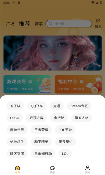 Ԫ���ΰ�׿��v1.0.4���°��ͼ0