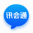 讯会通官方版v1.0.6
