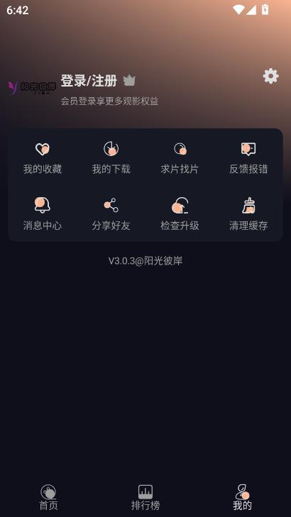 ˰Ӱӹٷv3.0.3ͼ1