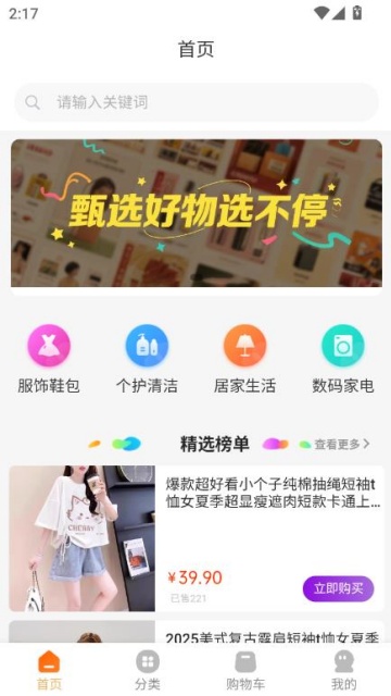 ѡٷv3.0.2ͼ0