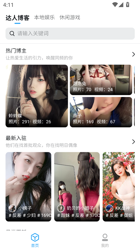 С�״�ruida app�ٷ���v1.1.07��ͼ2