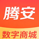腾安数字商城官方版v2.0.2