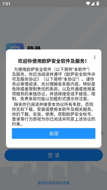 ŷ����ȫapp�ٷ�v1.0.8��ͼ2