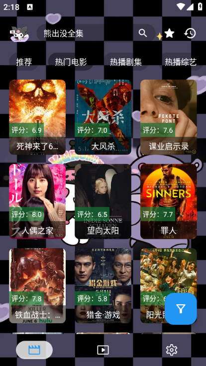 Ӱӹٷv1.0.4ͼ1