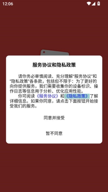 ����ͨ�����°�v0.1.6��ͼ0