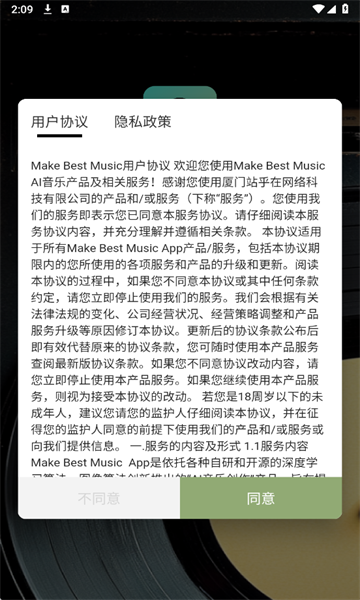 makebestmusic׿v2.0.22506242023°ͼ1