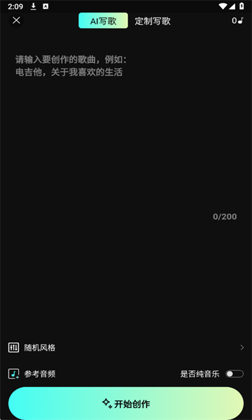 makebestmusic׿v2.0.22506242023°ͼ3