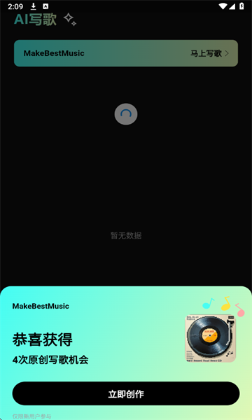 makebestmusic׿v2.0.22506242023°ͼ2
