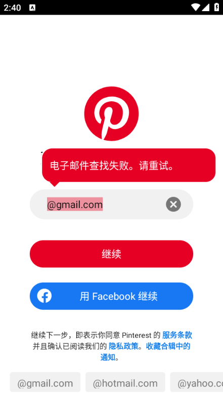 Pinterestٷv13.24.0ͼ0
