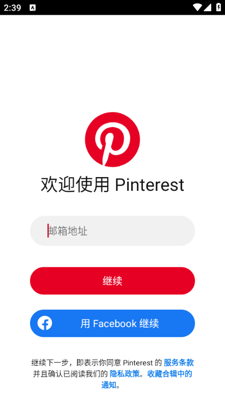 Pinterestٷv13.24.0ͼ2