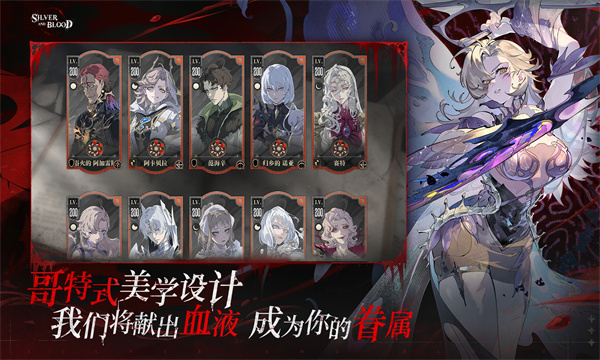 silver and bloodv1.1.366.398.1ͼ1