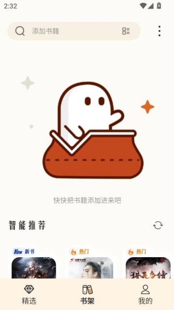 ԭС˵ٷv1.5.3ͼ1