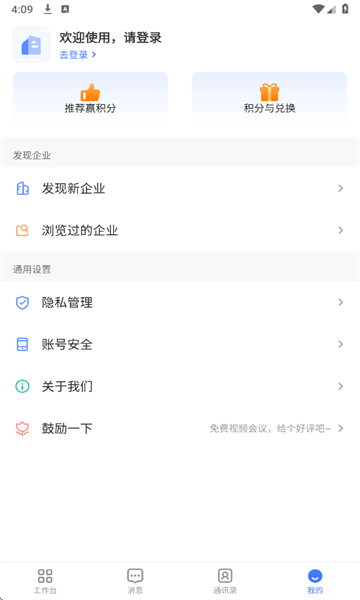 Ѷѻ鰲װͼ3