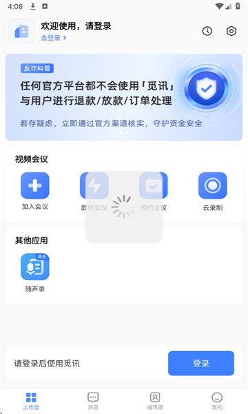 Ѷѻ鰲װͼ4