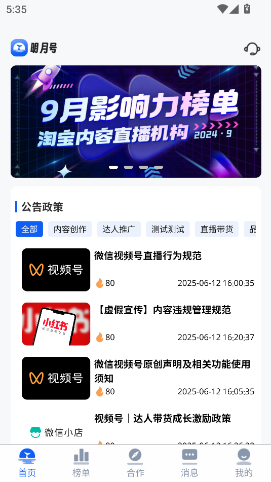 ºٷv1.0.08ͼ3
