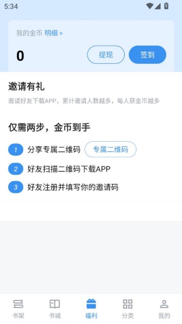 С˵׿v2.6.5ͼ2