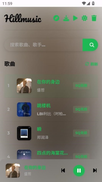 hillmusic׿ͼ2