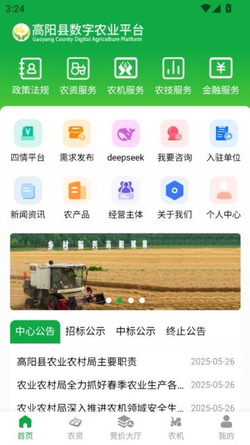 ũƽ̨appv1.2.1ͼ0