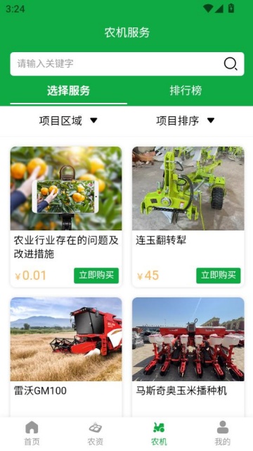 ũƽ̨appv1.2.1ͼ1