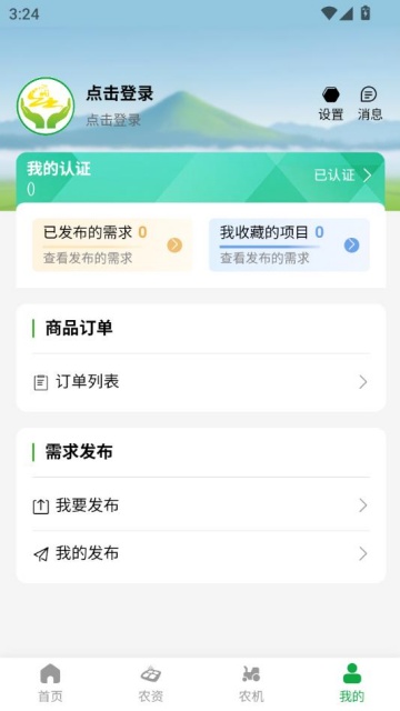 ũƽ̨appv1.2.1ͼ2