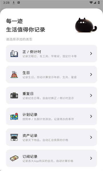 ÿһ׿v1.0.1ͼ2