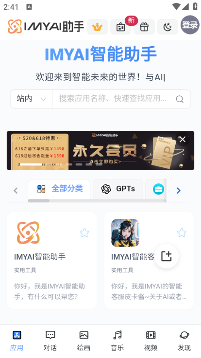 imyai�������ֹٷ���v1.9.2��ͼ2