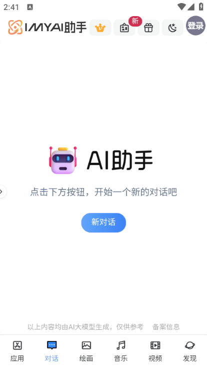 imyai�������ֹٷ���v1.9.2��ͼ0