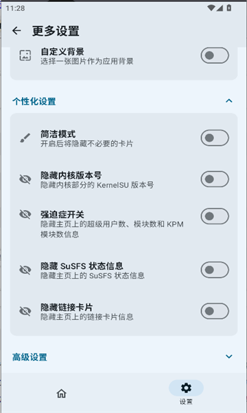 sukisu ultra°v3.1.4ֻͼ0