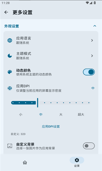 sukisu ultra°v3.1.4ֻͼ2