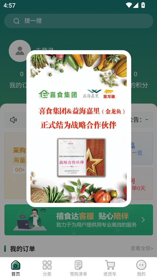 ʳﰲ׿ٷv1.0.1ͼ2