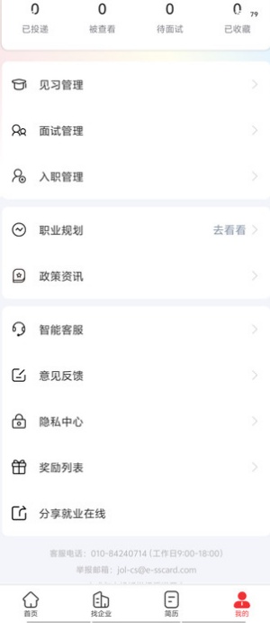 ҵapp°v4.0.8.1ͼ0