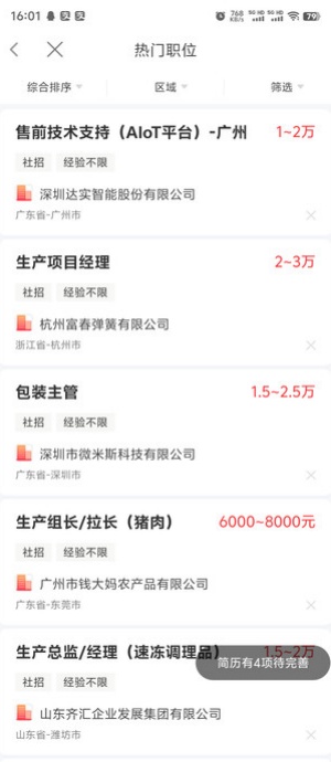 ҵapp°v4.0.8.1ͼ2