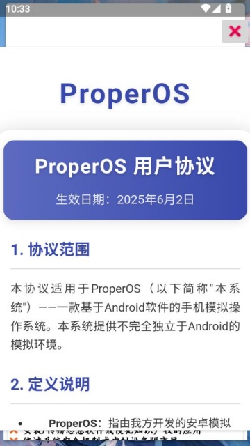properos׿ͼ1