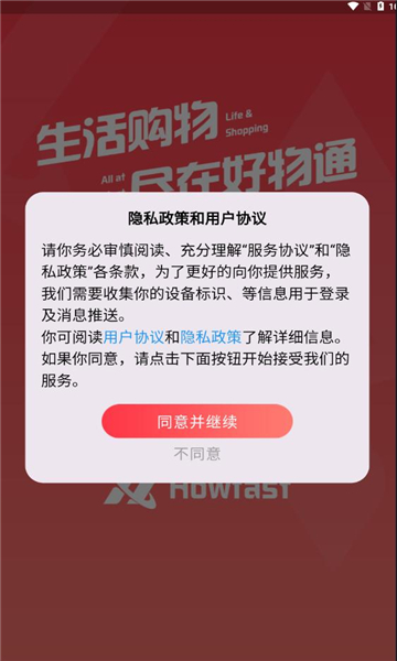 ͨappٷv1.0.3°ͼ3