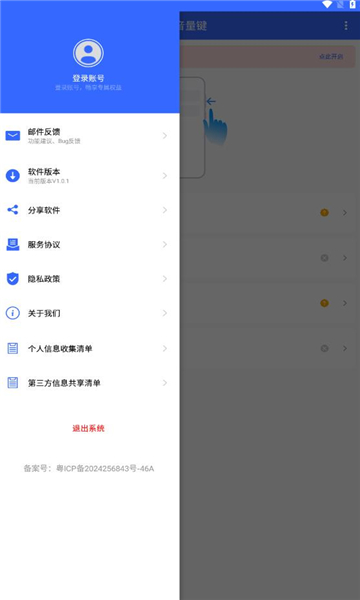 ׿v1.0.1°ͼ1